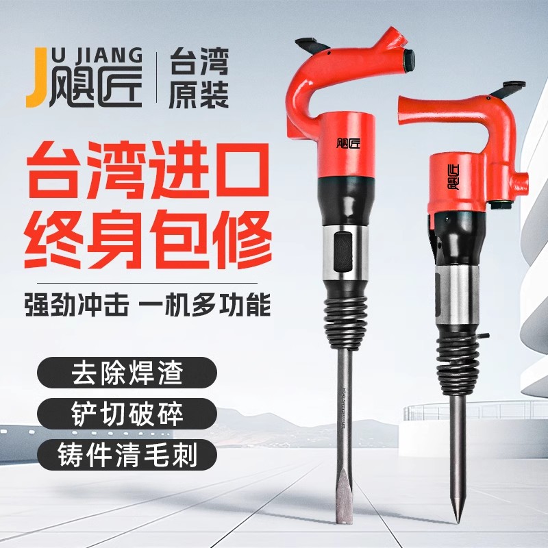 气铲气动工具C6风铲气镐破碎机打混凝土泵车泵车工具气锤风镐专用
