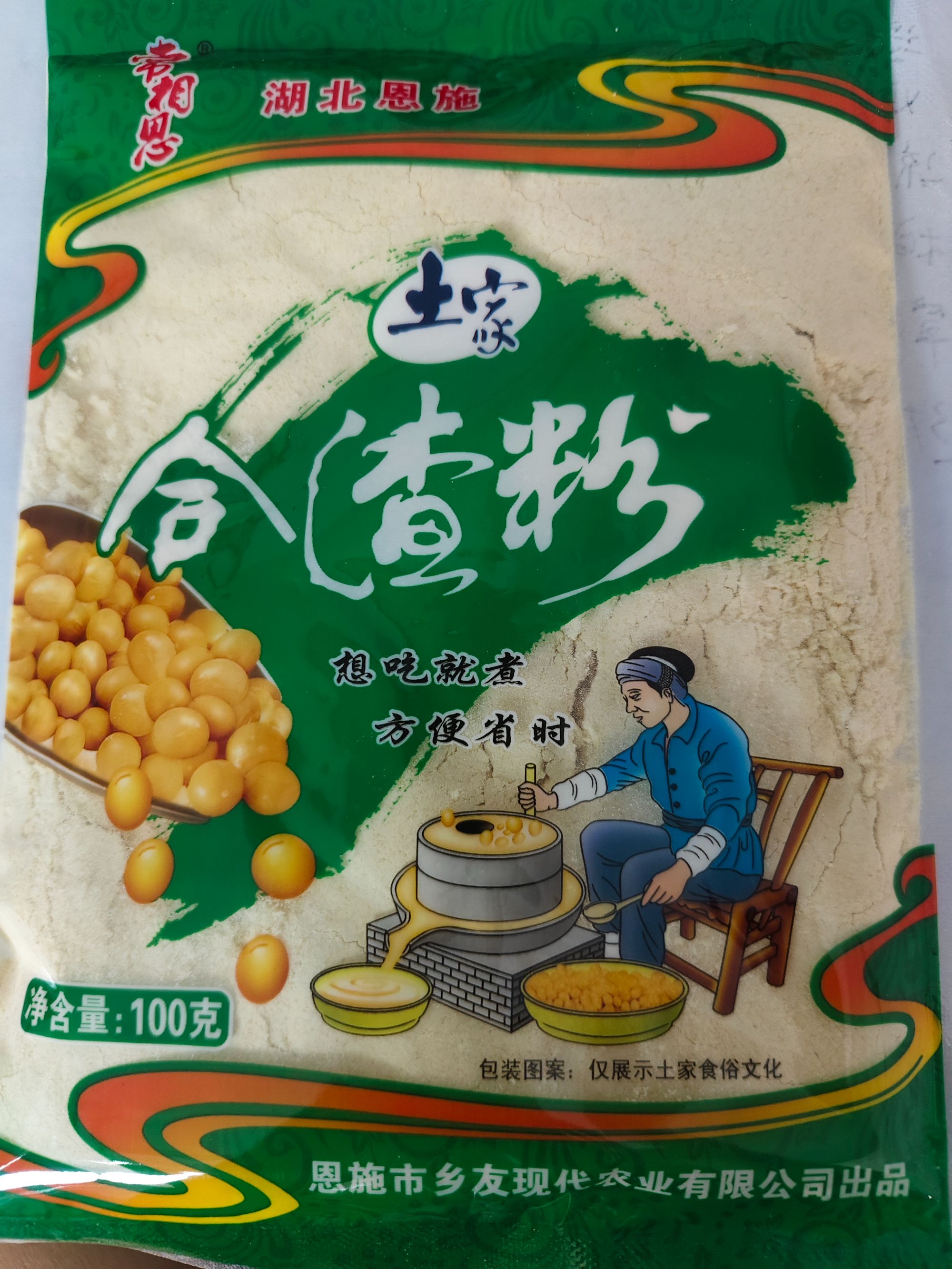 湖北土家合渣粉特产正宗速食合渣粉湖北合渣粉纯黄豆面生黄豆粉