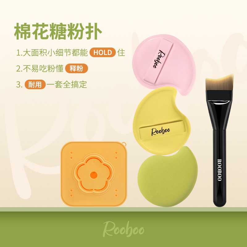 【6,9两个】芒果棉花糖粉扑柔软亲肤不吃粉便携底妆工具秋冬必备