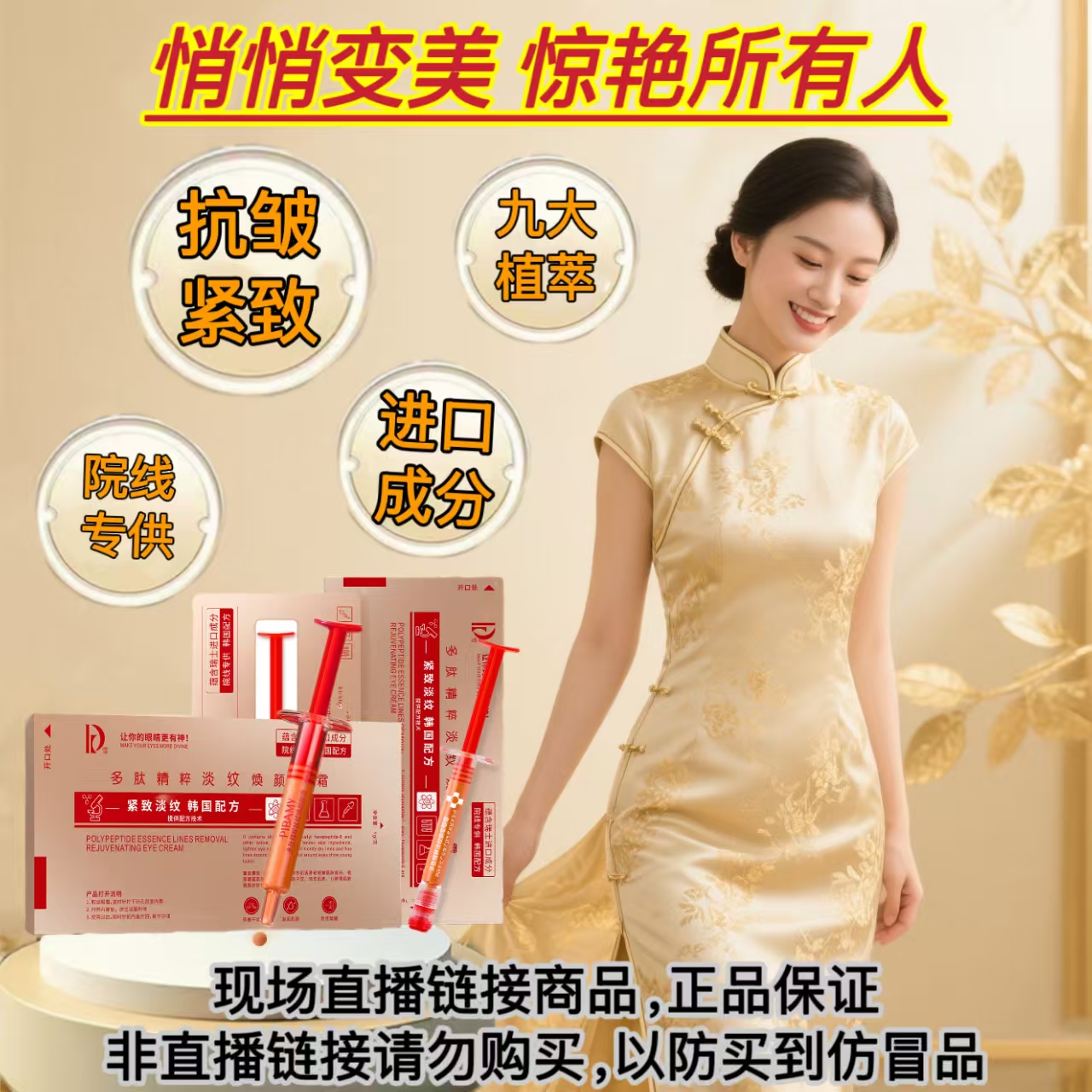 抗皱韩国瑞士进口成分多肽草本抚纹紧致精粹霜正品保证