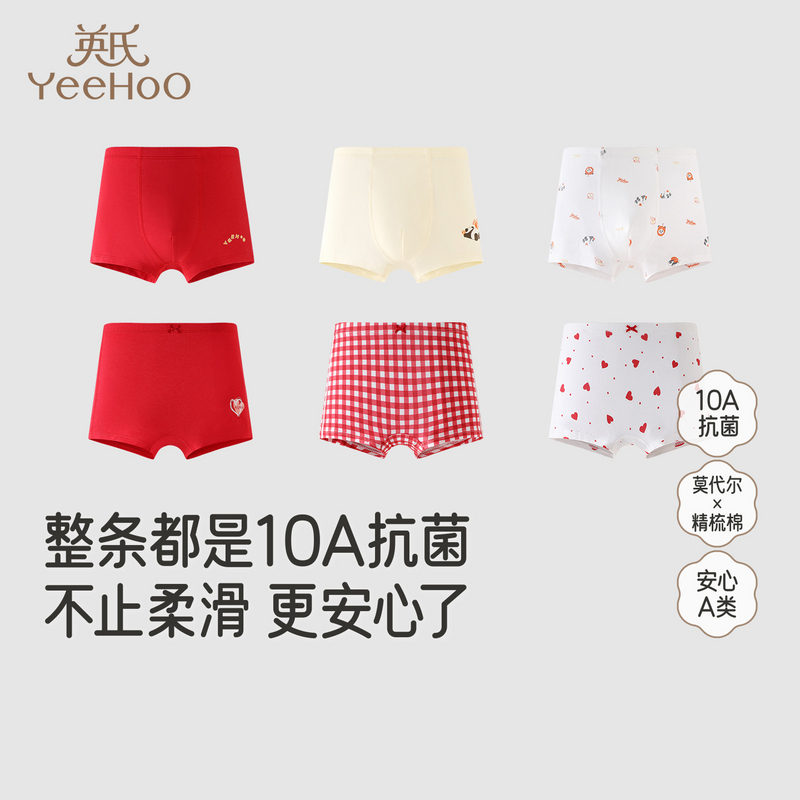英氏平角裤中大童青少年四角裤男童抗菌内裤女童四季舒适亲肤新款