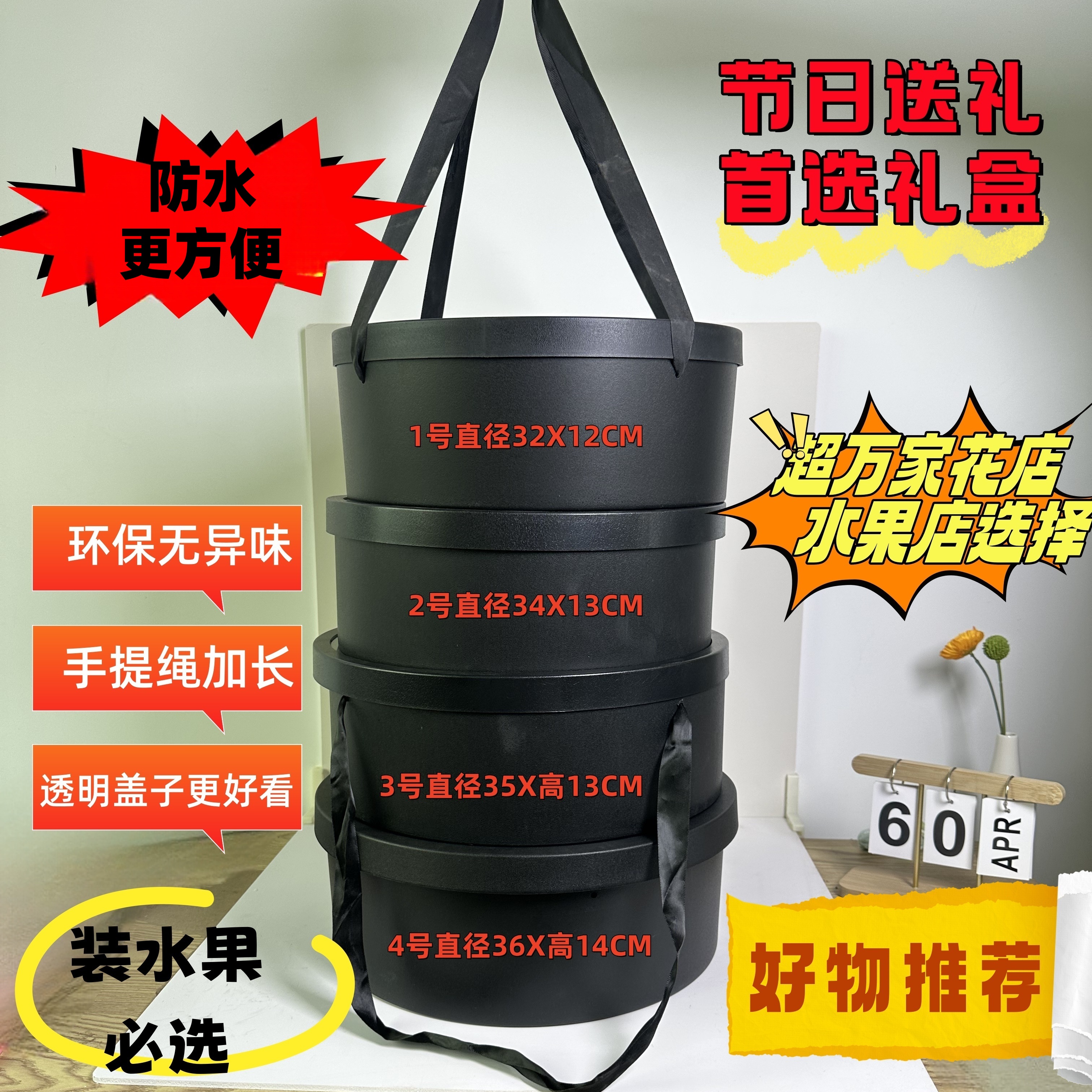 鲜花防水塑料礼盒黑色透明水果伴手礼生日节日套三八女神节