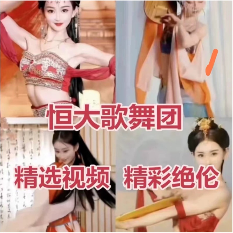 【恒大歌舞团】许老板42楼福利古风舞蹈训练视频夺命十八蹲高清投屏