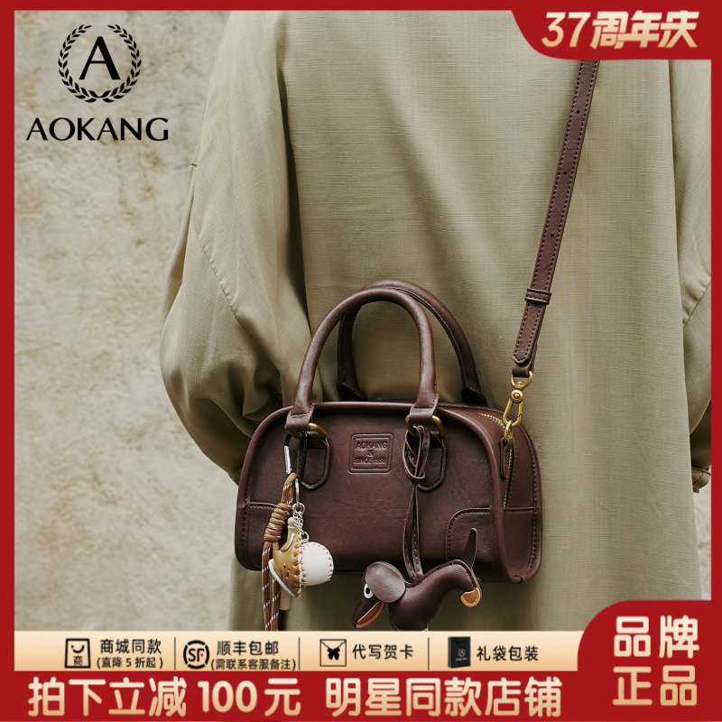 【赵邵仪同款】奥康保龄球包包女款爆款2025新款斜挎包波士顿手提包