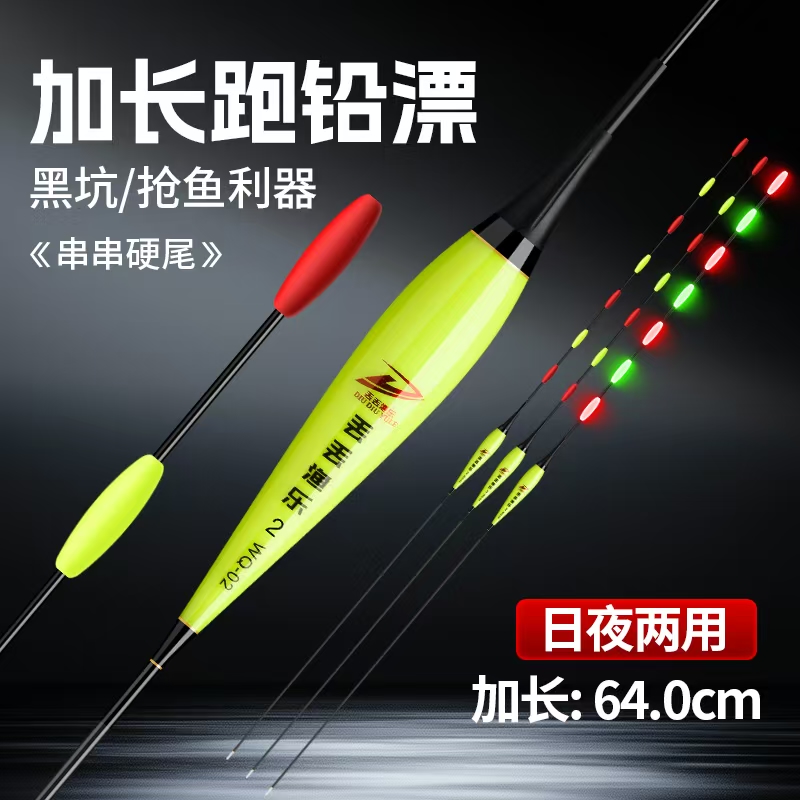 7目无铅夜光漂  青鱼无铅跑铅灵顿电子漂自立漂加粗串串尾浮漂