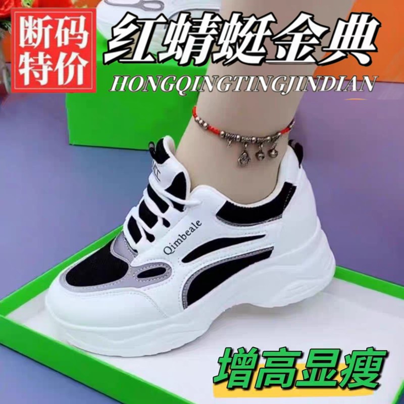 红蜻蜓金典真皮老爹鞋女百搭新款春秋内增高休闲运动小白鞋休闲鞋