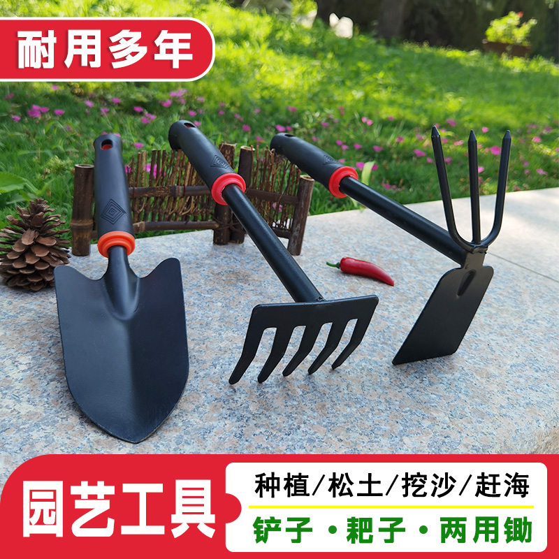 园艺种花种菜专用工具铲子耙子锄头铁锹挖土翻土除草赶海两用工具