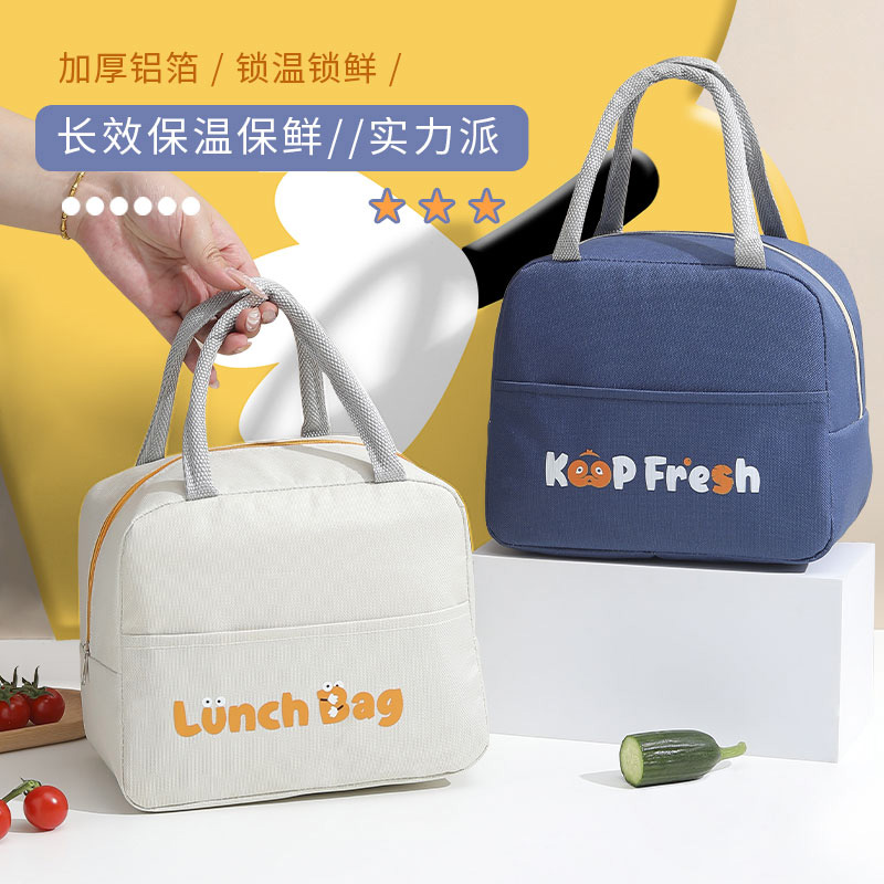 饭盒袋手提袋子保温袋饭盒包加厚铝箔学生上班族便当盒带饭装餐包
