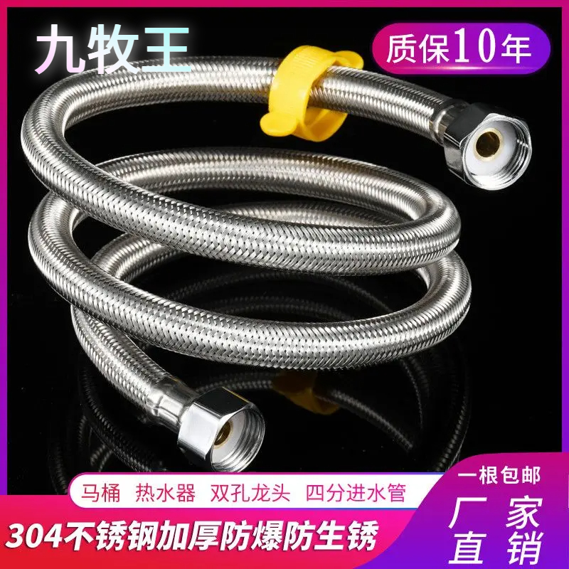 九牧王不锈钢编织管4四分防爆高压温热水器卫生间冷热进水软管