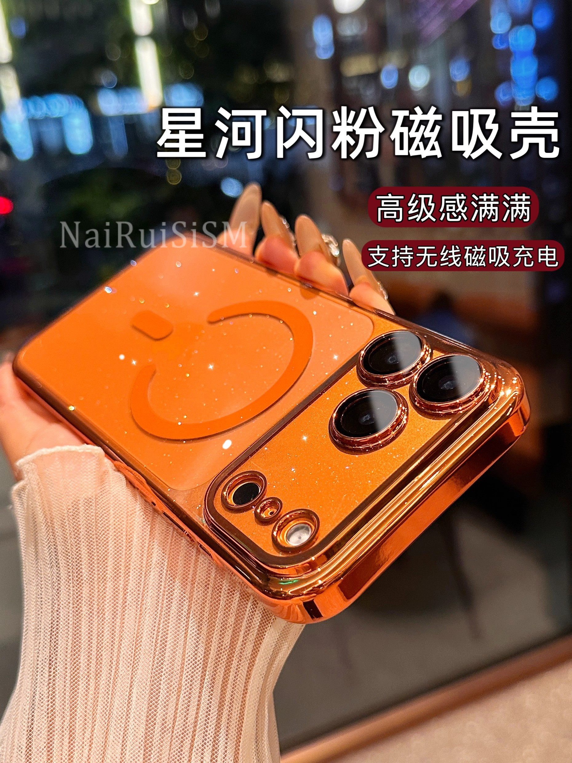 星河闪粉磁吸镜头膜超薄适用苹果17promax手机壳16防摔透明17/pro