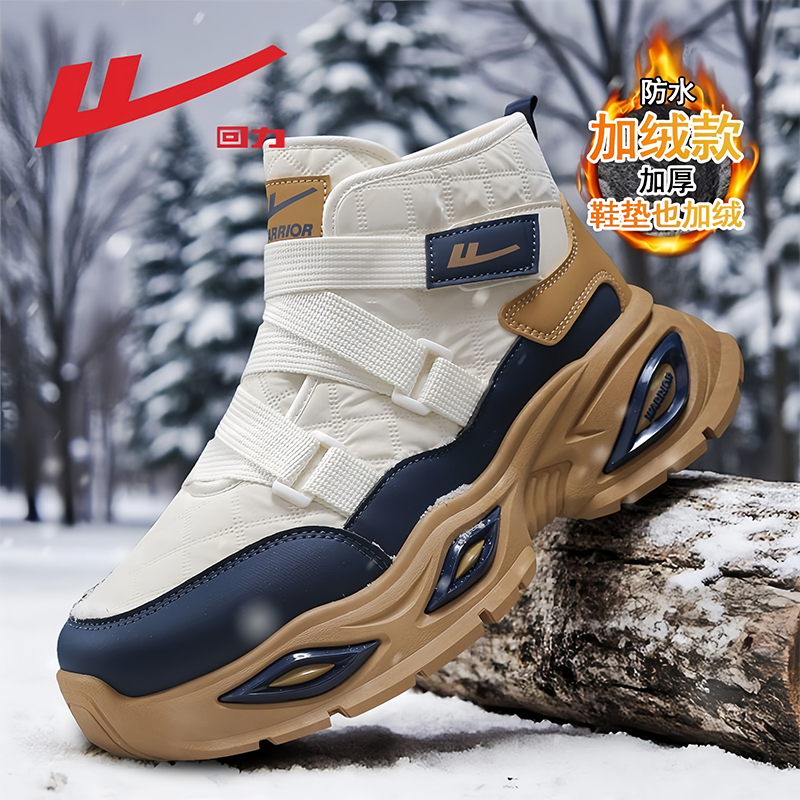 回力雪地靴2026冬季加绒加厚保暖棉靴防风棉鞋男士防滑东北大棉鞋