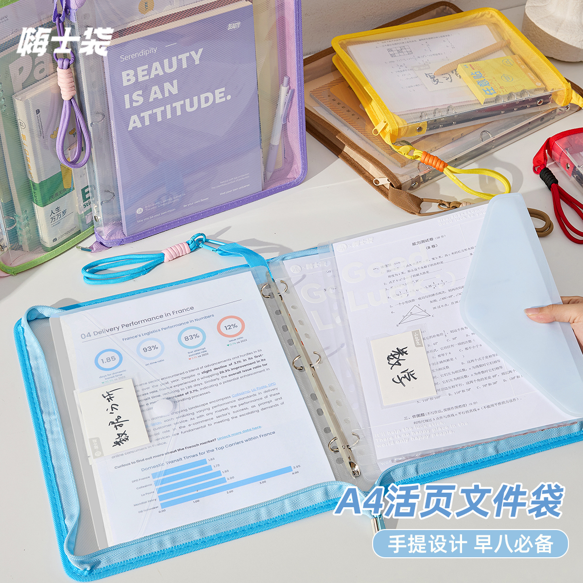 三年二班×嗨士袋 拉链活页文件包A4手提拉链文件包学生收纳必备