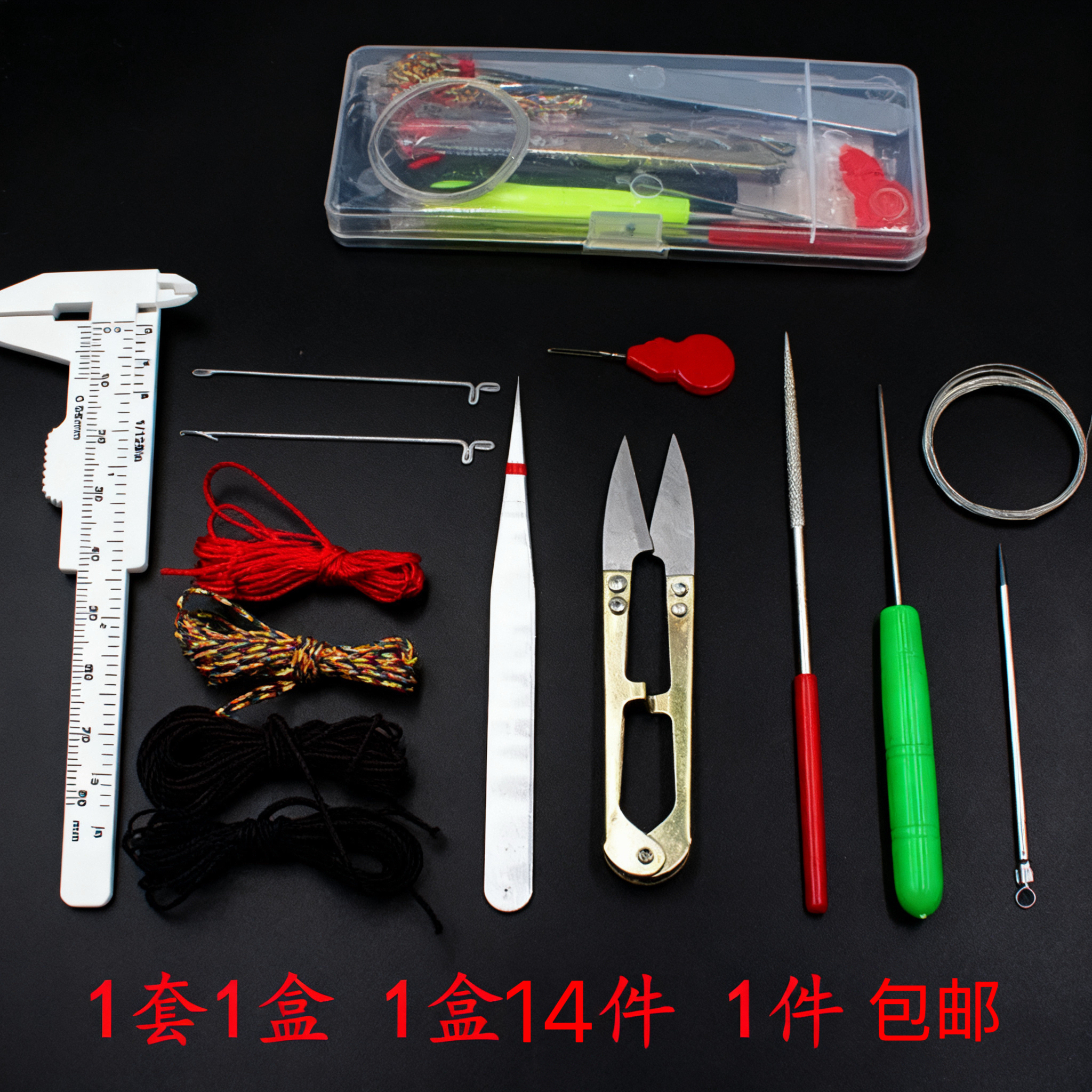 文玩串珠工具珠针钩针引线工具包线编织工具穿串手工勾针弹力线