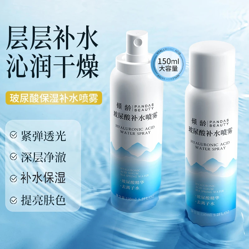 倾龄玻尿酸补水喷雾保湿水润清爽不黏腻改善干燥学生党男女通用