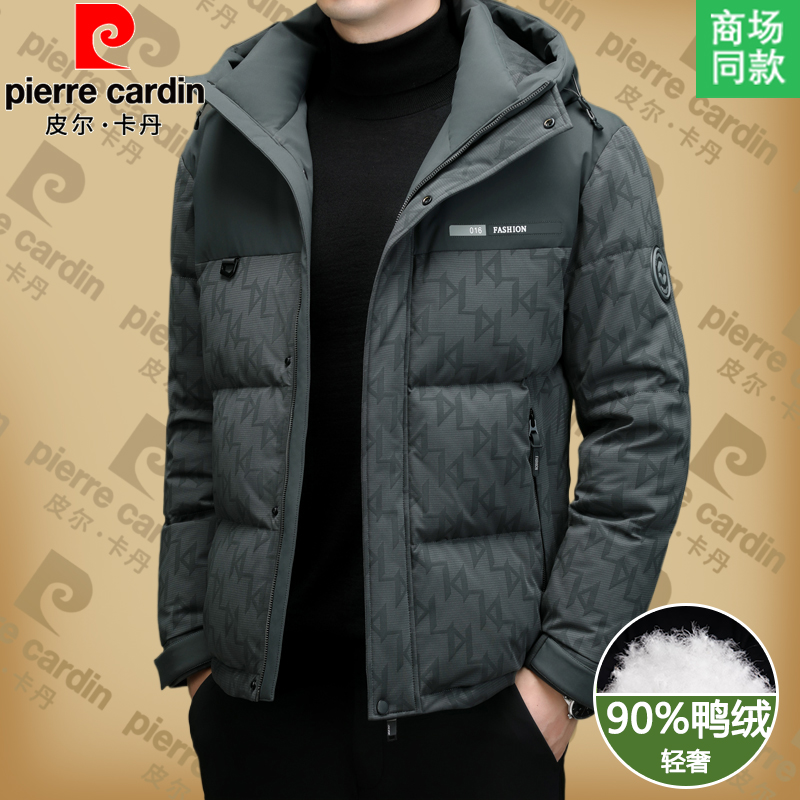 【国际大牌】皮尔卡丹羽绒服90绒白鸭绒冬季保暖加厚新款短款外套男