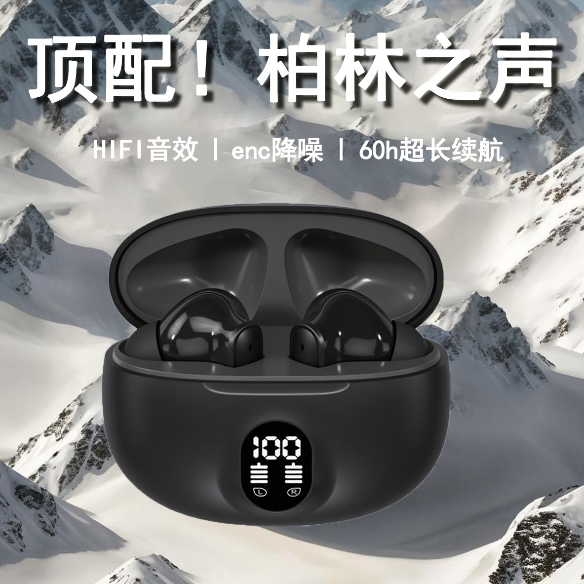 【柏林之声】真无线蓝牙耳机 -52dB主动多场景降噪抗风噪空间音效