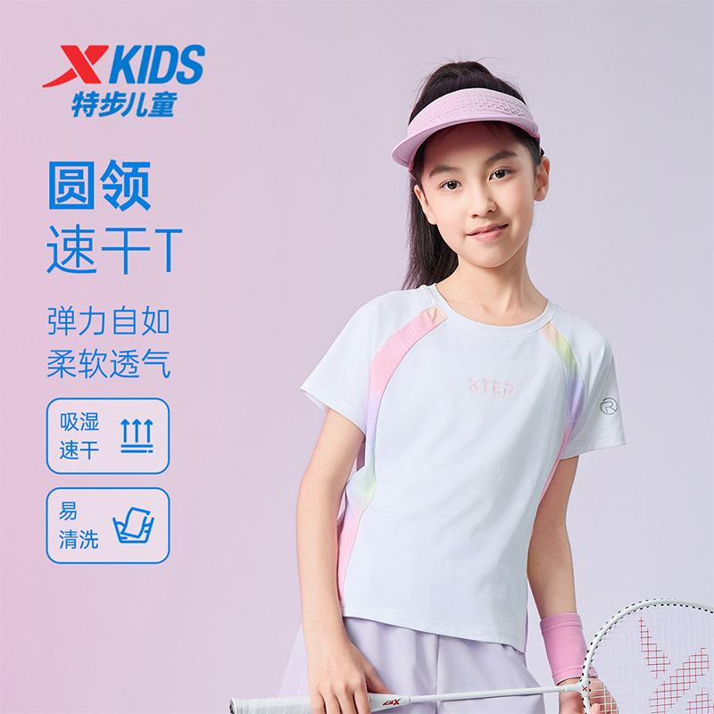 特步儿童夏季速干t恤女童户外吸汗圆领短袖针织衫675224019294