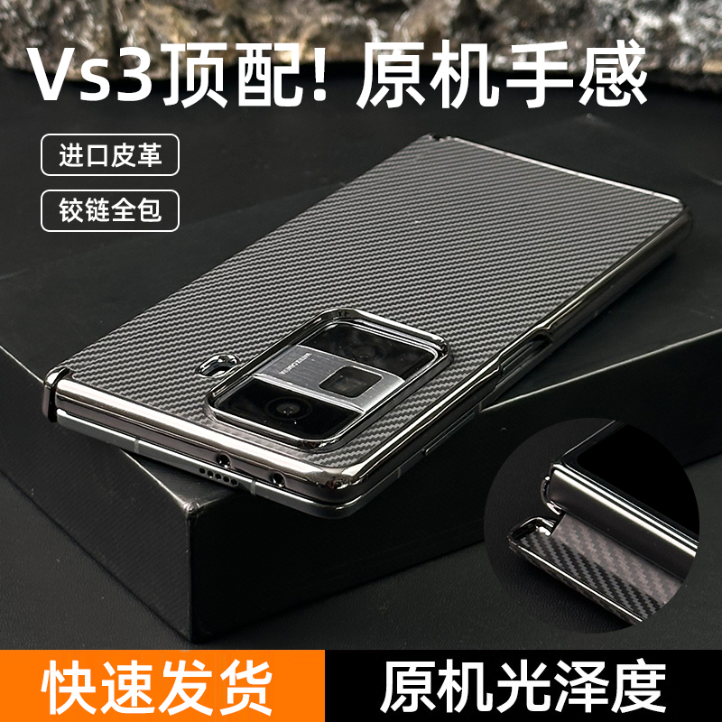 配荣耀Magic Vs3手机壳新款magicvs2折叠屏保护套超薄碳纤