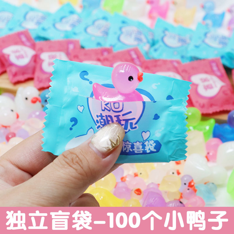 网红夜光迷你小鸭子盲袋彩色荧光小黄鸭饰品小摆件彩色发光小物件