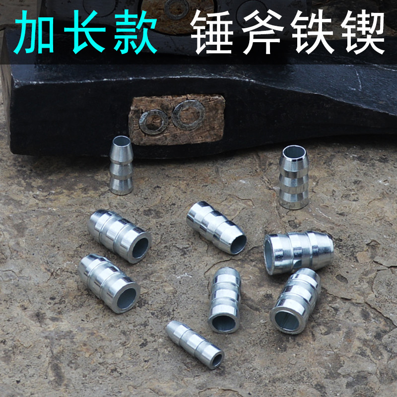 加长固定铁楔子木锲圆形钢楔斧锤子钢塞子斧楔锤农具固定加固配件