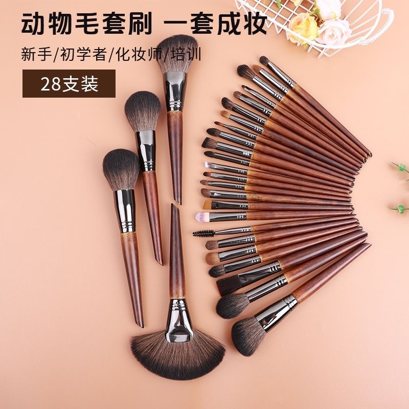 沧州动物毛柔软全套28支化妆刷眼影刷高光刷美妆新手适用