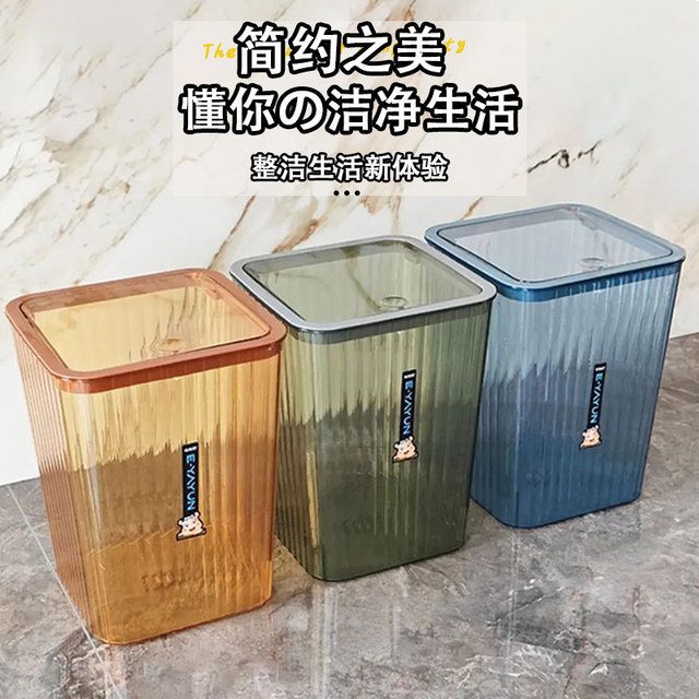 塑料翻盖垃圾桶加厚大口径透明垃圾桶家用客厅纸篓压圈pet垃圾篓