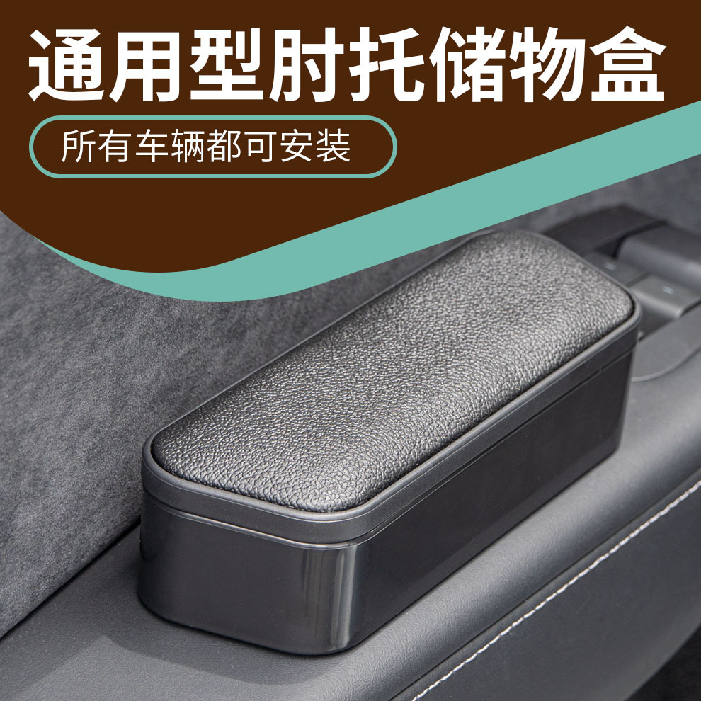 Hyper|汽车扶手肘托车用扶手箱垫车载增高垫通用多功能储物可升高