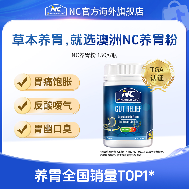 【养胃保护胃粘膜】NC纽新宝养胃粉升级款姜黄粉 澳洲进口150g/瓶DL