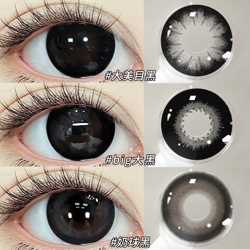 OVOLOOK【月抛2片】Big大黑色自然美瞳七夕学生党大直径隐形眼镜G2
