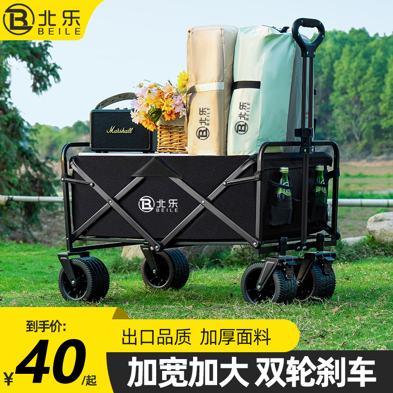 露营车户外可折叠推车超大营地车野餐车拖车野营手拉杆摆摊小推车