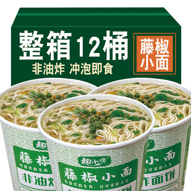 藤椒小面桶装非油炸方便面劲道美味营养速食