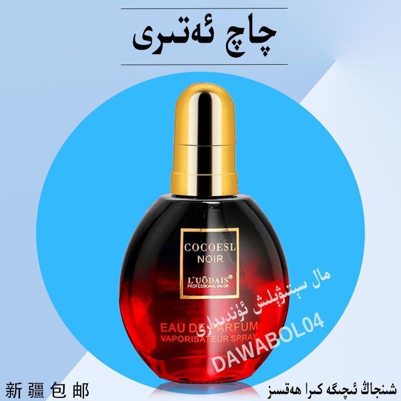 洛黛诗免洗香水护发精油顺滑毛躁护理柔顺头发修复直发卷发护发素