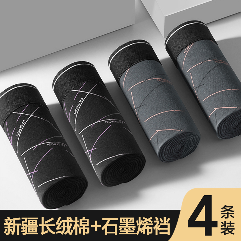 帕木格男士纯棉抑菌平角内裤透气舒适男生大码中腰四角裤衩裤头