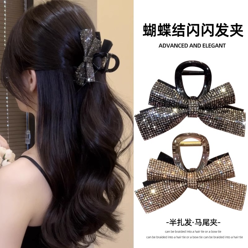 蝴蝶结头饰闪闪发卡抓夹女轻奢百搭马尾盘发鲨鱼夹后脑勺半扎发夹