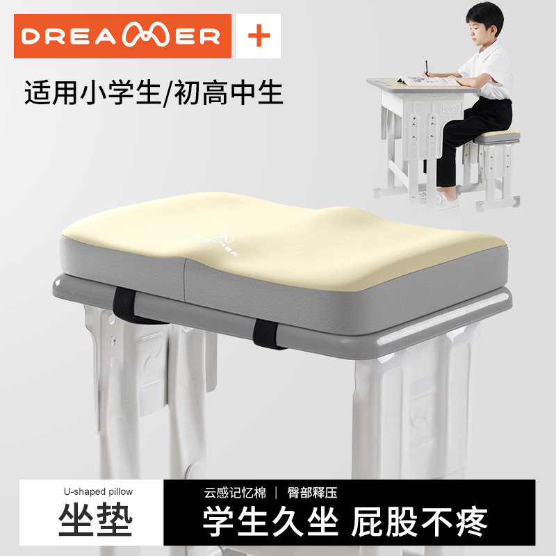 知梦人学生坐垫教室学校椅子板凳坐垫久坐高中生小学生记忆棉座垫