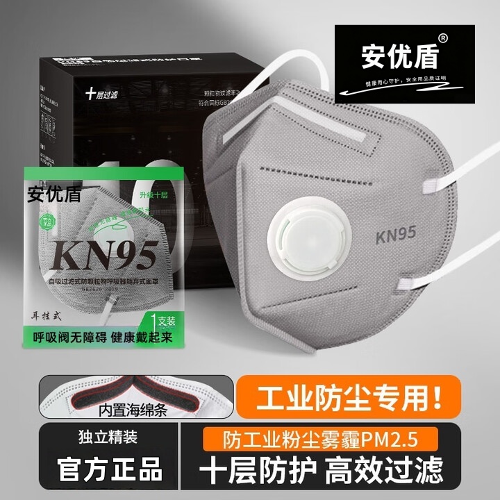 口罩kn95防尘防工业粉尘活性炭头戴式防雾霾装修打磨专用十层带阀