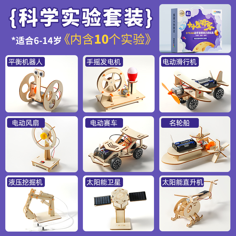 儿童科学实验套装教学课程男女孩3-14岁益智拼装steam小学生玩具