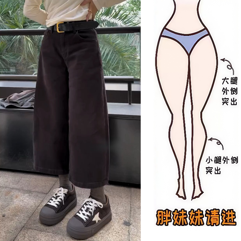 Aimeerosa/艾洛莎2025秋季上新八分牛仔裤高腰百搭显瘦弯刀阔腿裤