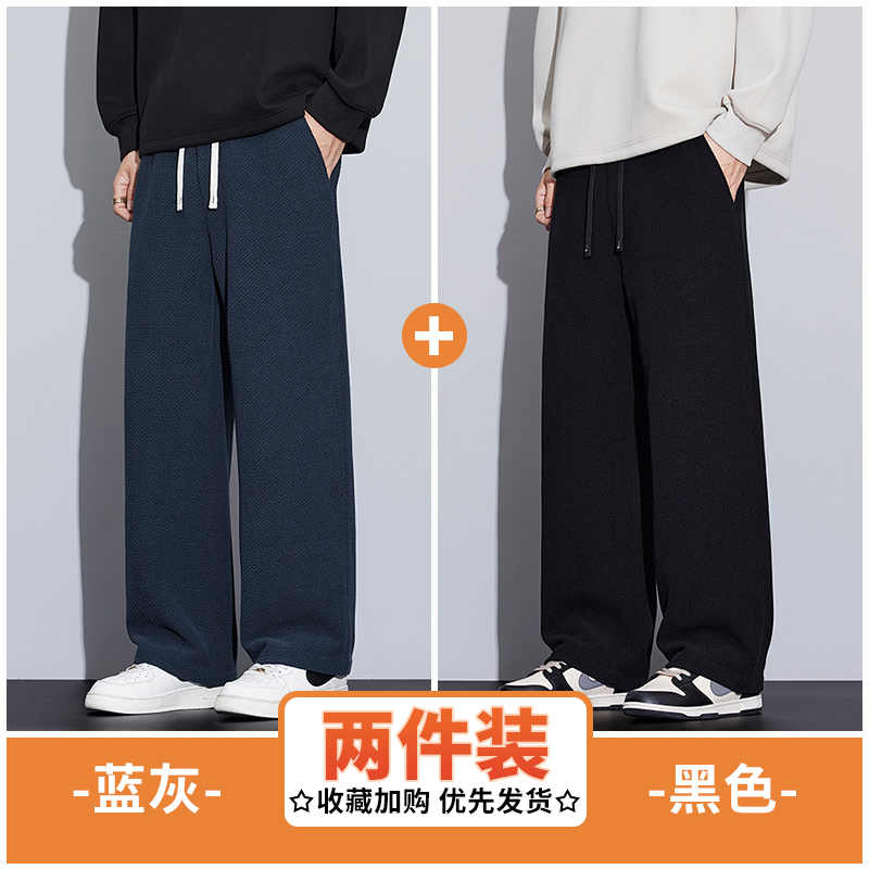 【优惠两件装】秋冬季新款斜纹针织休闲裤防刮耐磨显瘦垂感直筒男裤