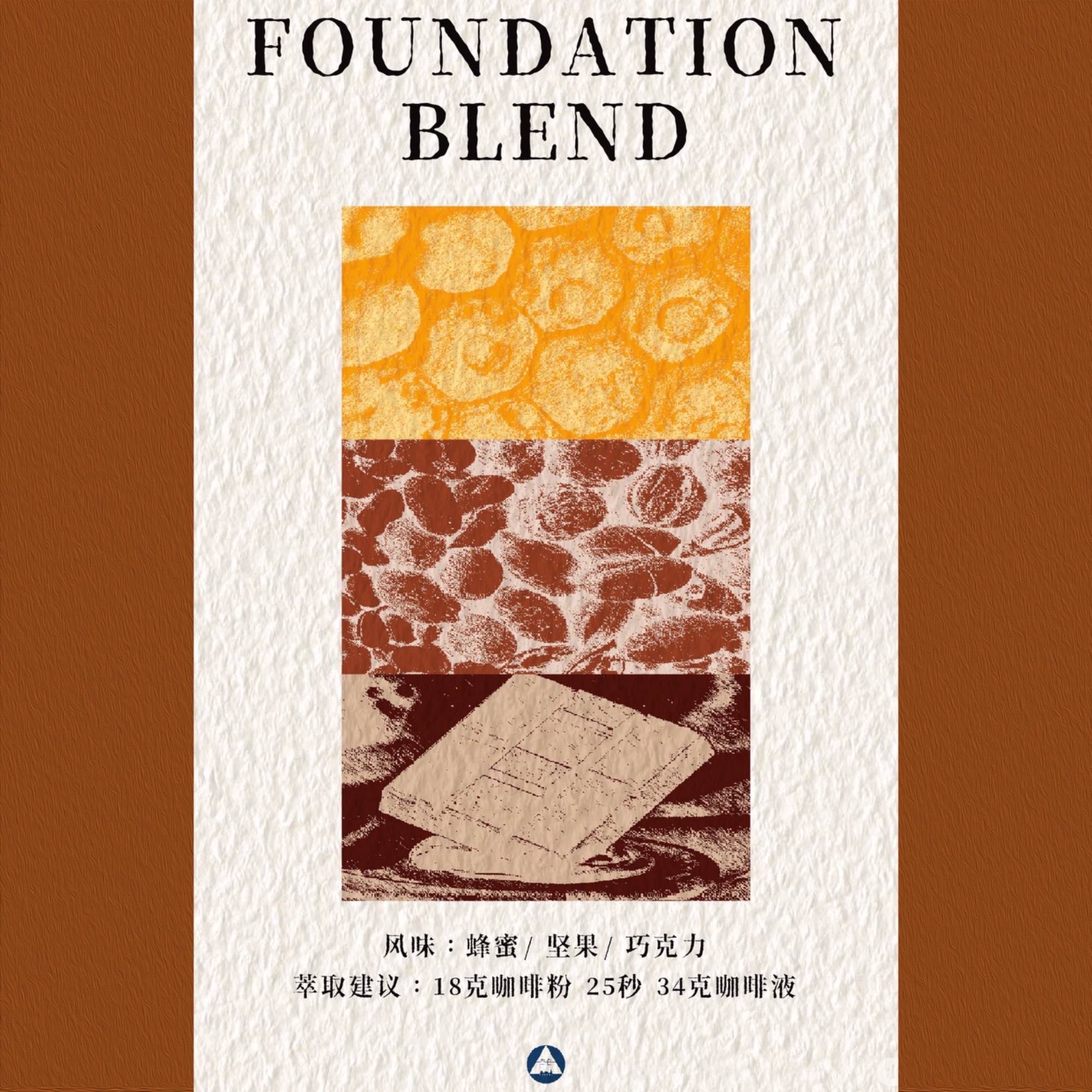 基石意式拼配咖啡豆 中深烘焙新鲜现磨咖啡粉 精选产地咖啡