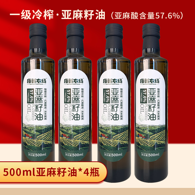 内蒙古发货 康新农场冷榨亚麻籽油500ml*4瓶