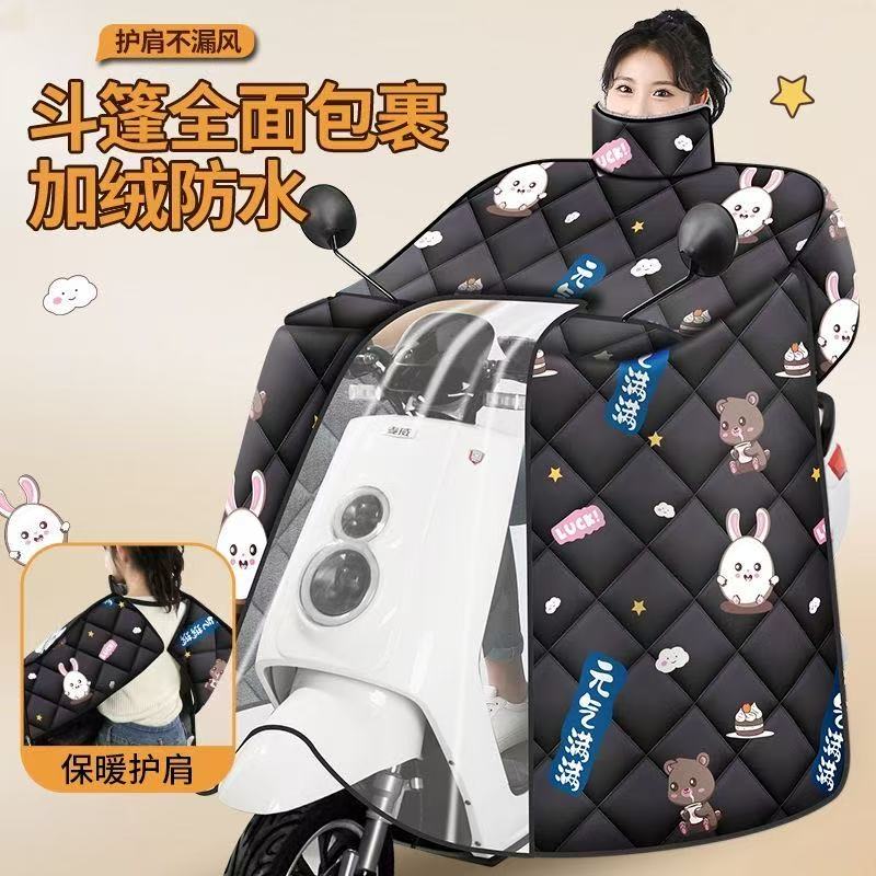电动车挡风被冬季2025新款加绒加厚防水罩电瓶全包四季通用斗篷式