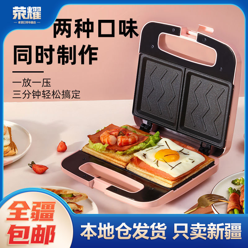 新疆包邮-三明治早餐机多功能双盘小型全自动压烤面包机电饼铛