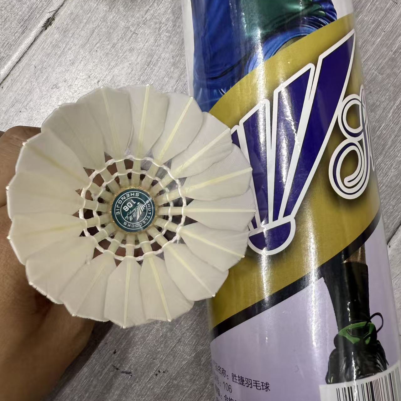 胜捷106羽毛球12只装娱乐训练用球飞行稳定耐打