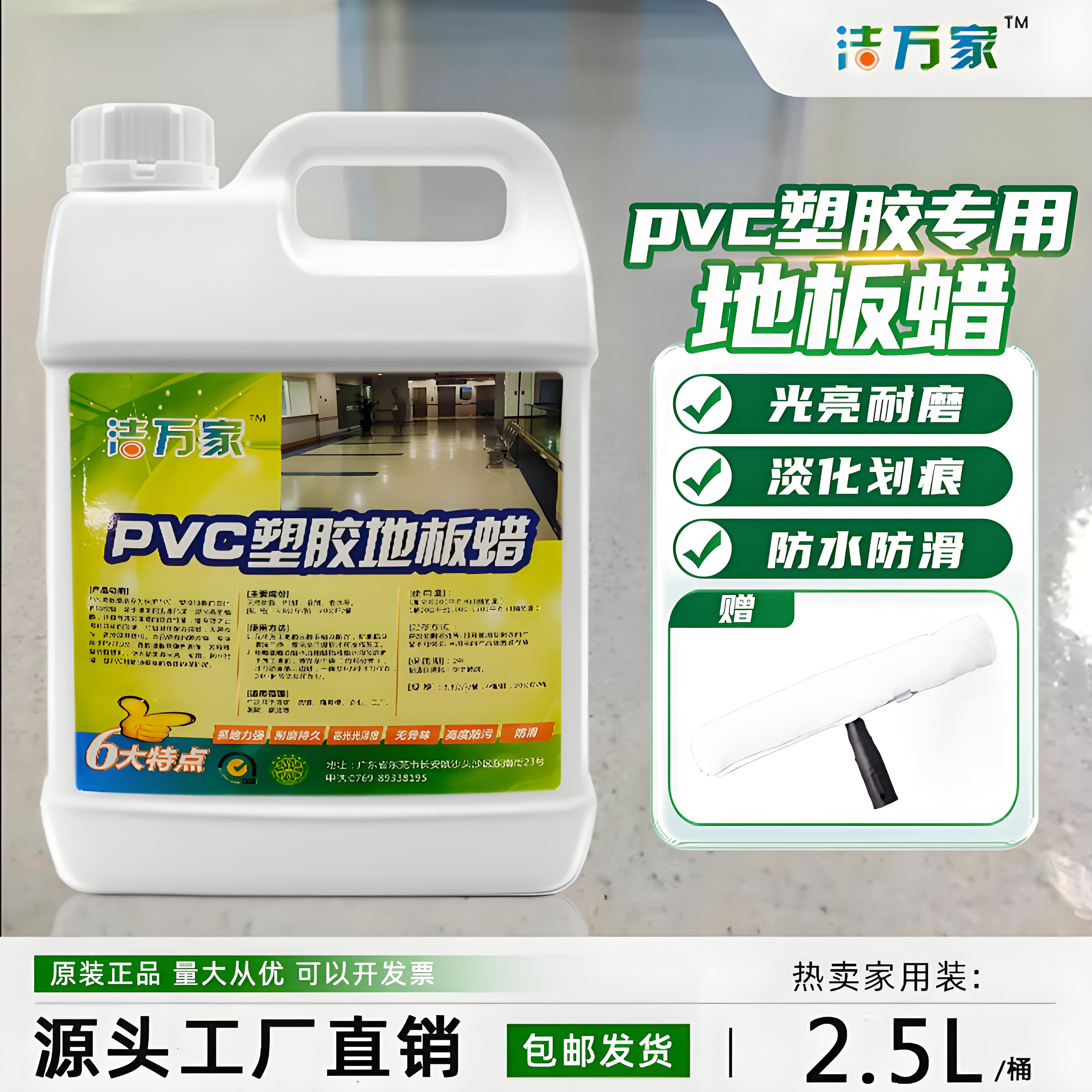 正品PVC塑胶地板蜡医院幼儿园地胶打蜡地板革防滑防刮液体硬光蜡