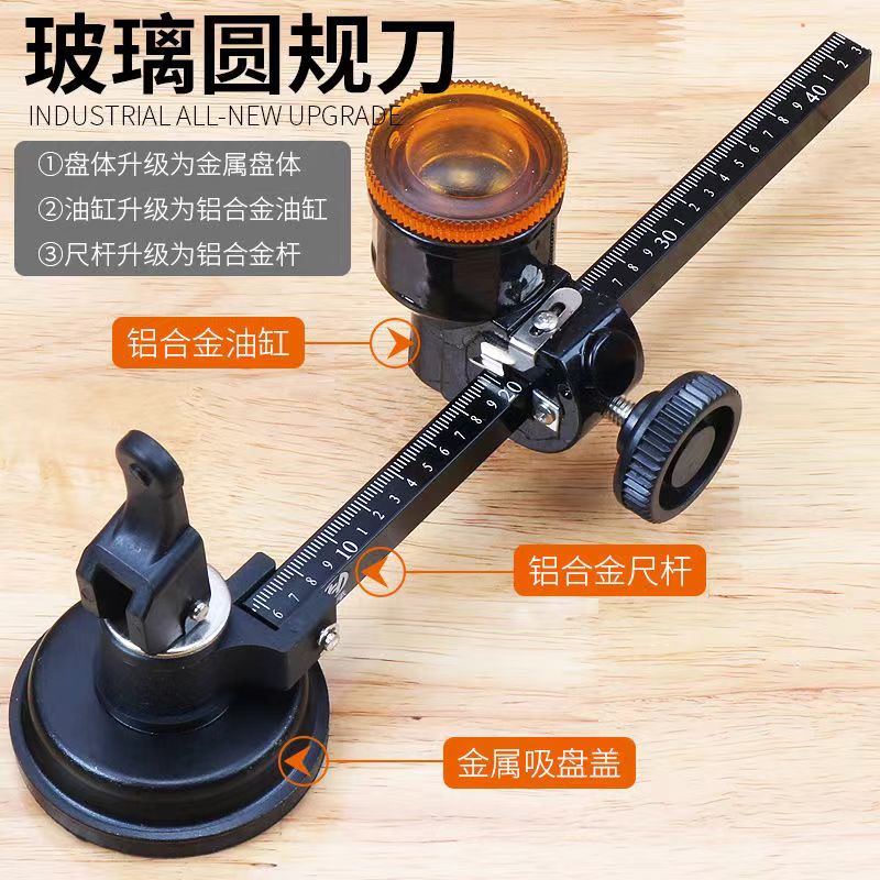 瓷砖玻璃圆规刀手动家用窗户割圆油烟机切割开孔器打孔器圆形划圆