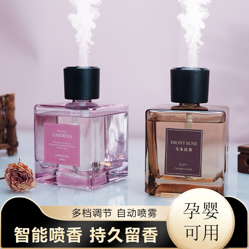 【自动喷雾】家用无火香薰持久留香栀子花卧室房间装饰摆件精油香薰