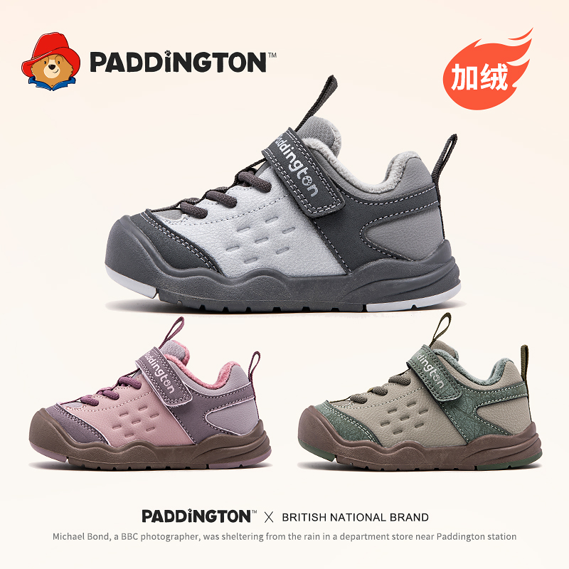 帕丁顿熊童鞋加绒运动鞋保暖户外登山鞋男女童冬季防滑鞋子-PD882