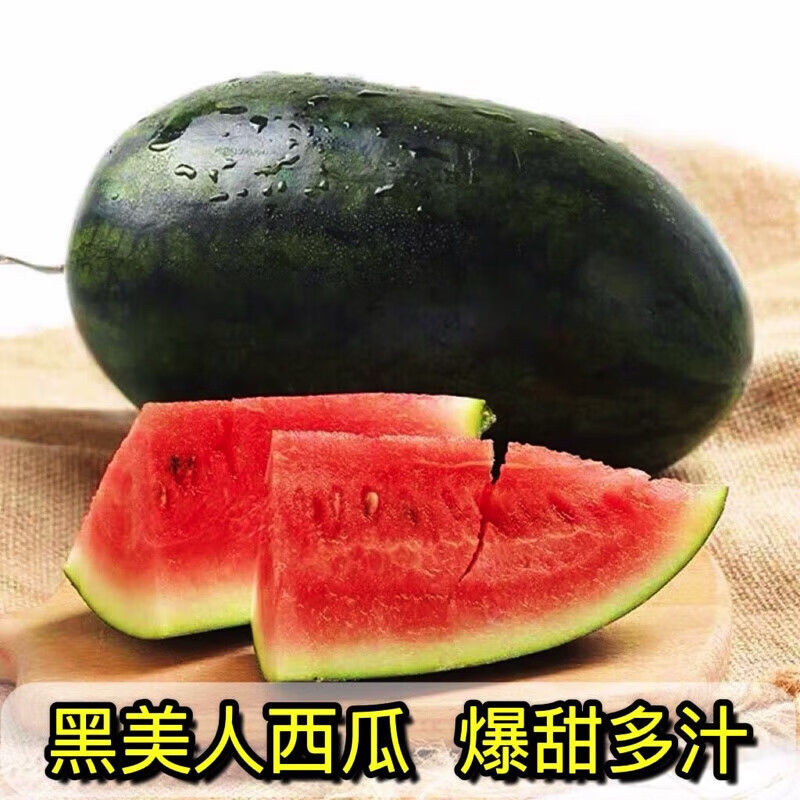 越南黑美人西瓜  沙脆可口 新鲜应季时令水果 鲜甜爆汁  整个发货
