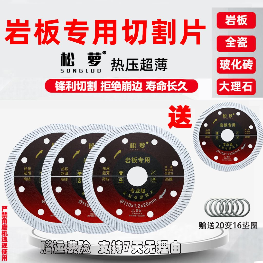 升级3代松萝岩板切割片硬砖全瓷陶瓷花岗岩干切锋利耐用锯片